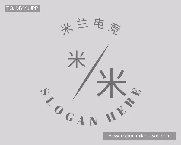 了解米兰电竞
